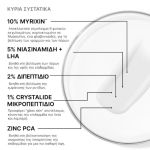 SkinCeuticals P-TIOX Αντιρυτιδική Κρέμα για Oρατή Mείωση Ρυτίδων και Πόρων